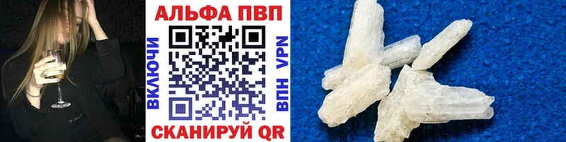 Альфа ПВП Соль  Купить где  Барабинск 