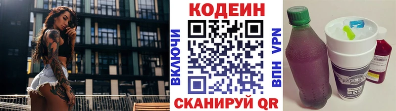 Кодеиновый сироп Lean Purple Drank Барабинск