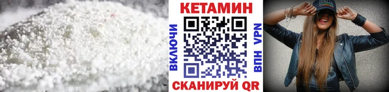 Купить где  Барабинск  КЕТАМИН VHQ 